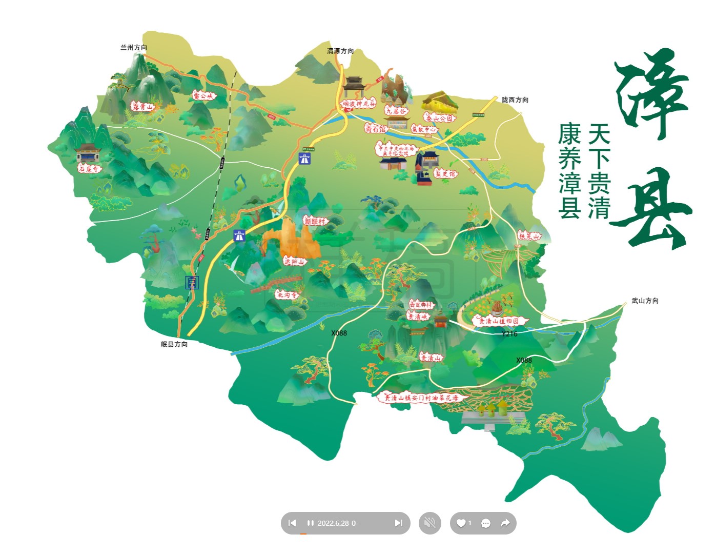 泾阳漳县手绘地图